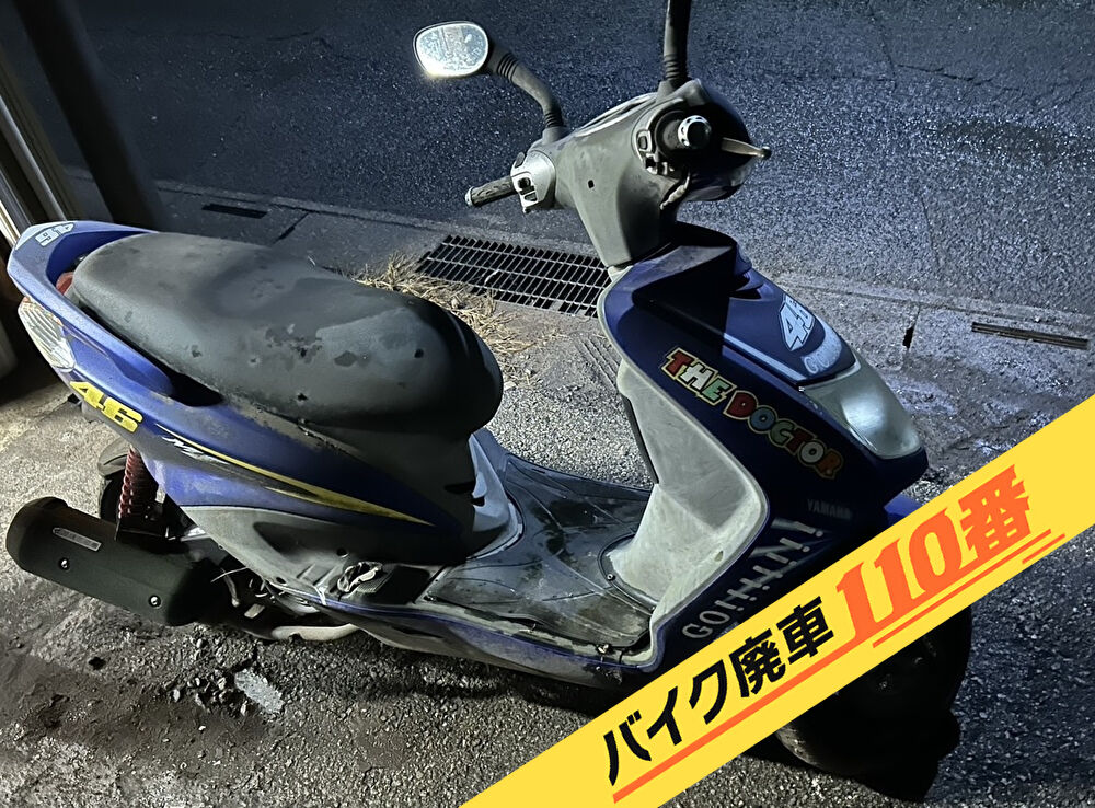 バイク廃車110番|バイク 原付 お引取り実績 廃車手続き代行 神奈川県川崎市幸区でシグナスXの無料回収