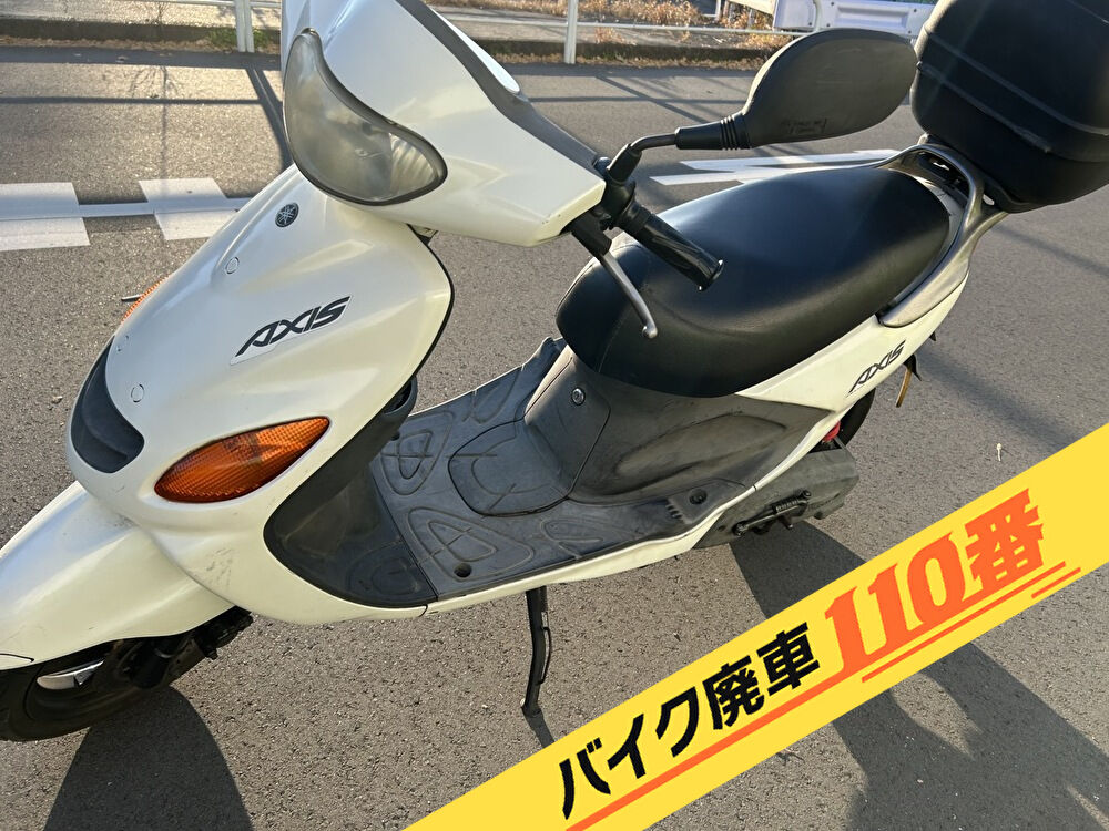 バイク廃車110番|バイク 原付 お引取り実績 廃車手続き代行 東京都世田谷区でグランドアクシス100の無料回収