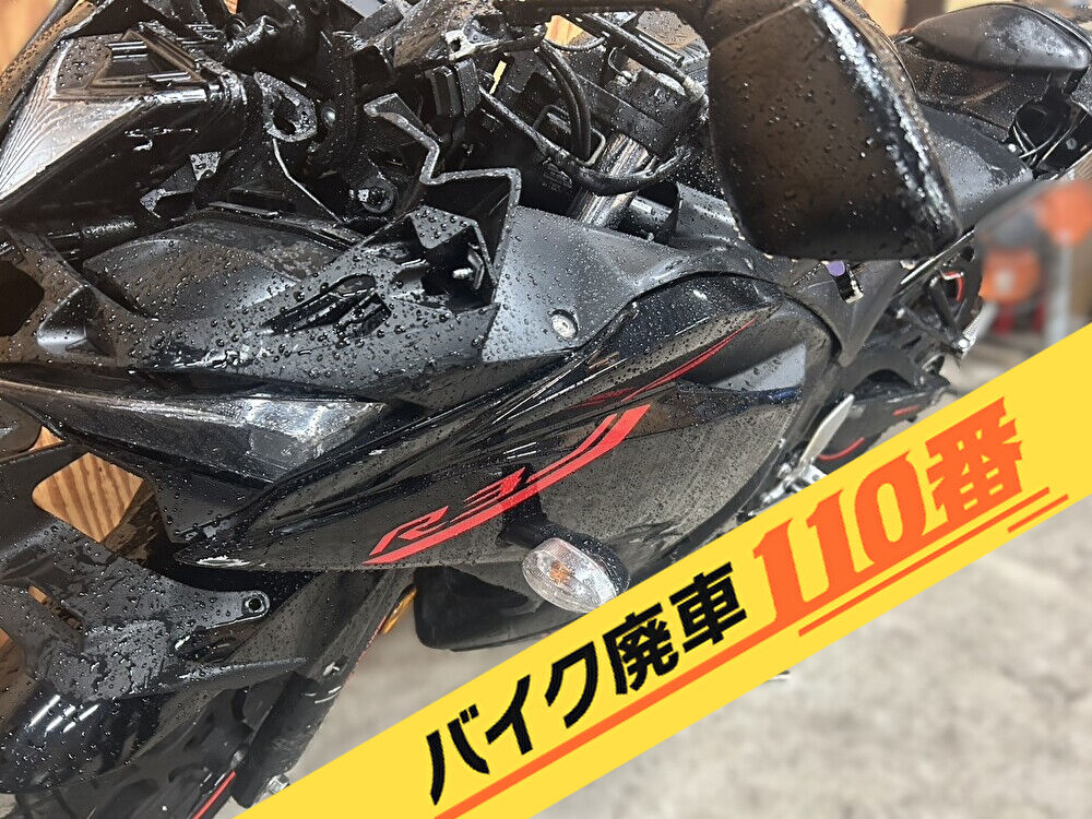 バイク廃車110番|バイク・原付のお引取り実績。当社で無料回収処分と廃車手続き代行 をした、埼玉県野田市のYZF R3