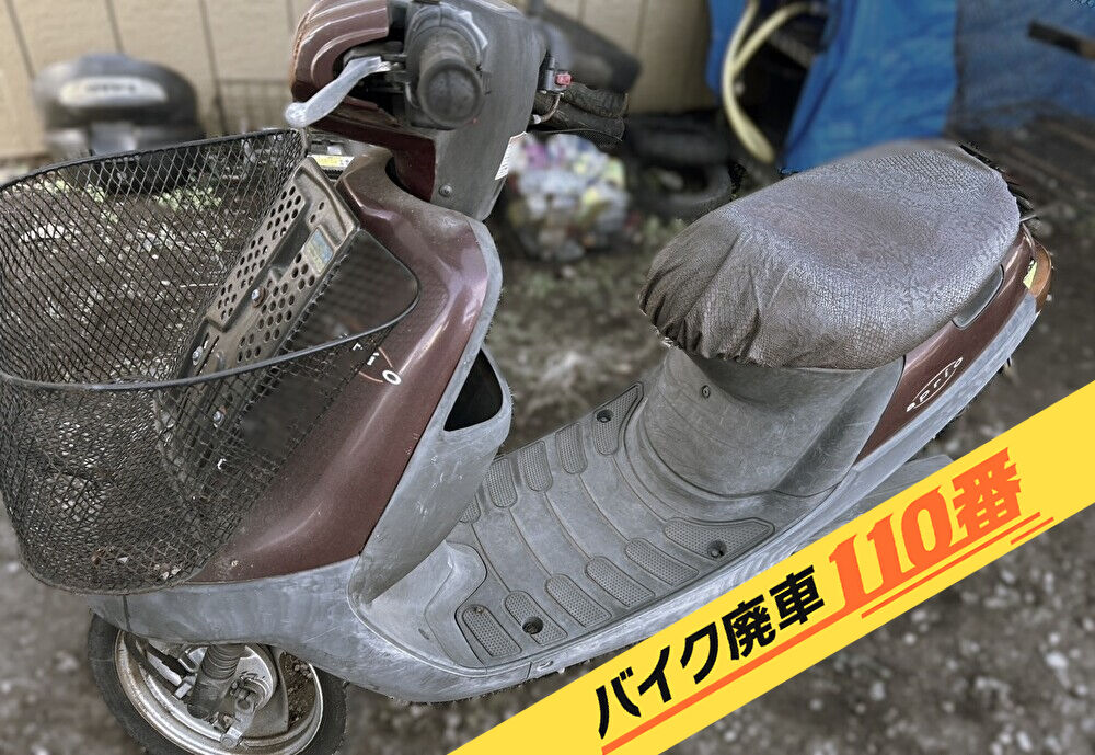 バイク廃車110番|バイク 原付 お引取り実績 廃車手続き代行 神奈川県川崎市宮前区でジョグアプリオの無料回収