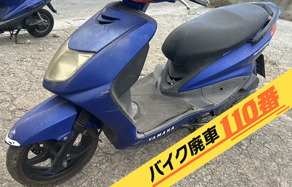 バイク廃車110番|バイク 原付 お引取り実績 廃車手続き代行 東京都福生市でシグナスXの無料回収