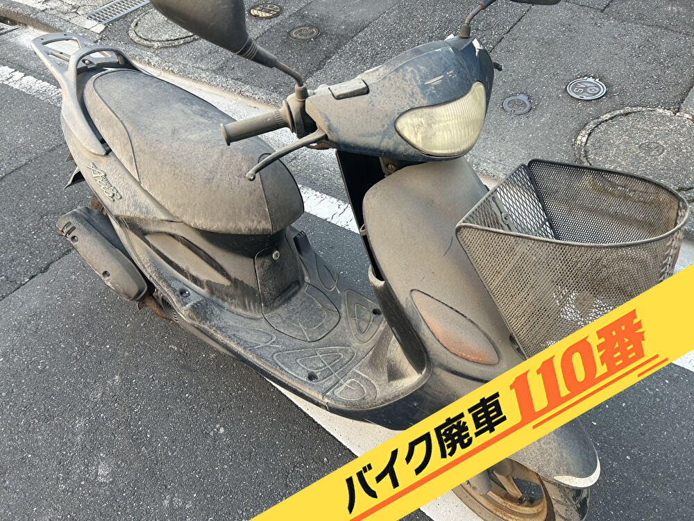 バイク廃車110番|バイク・原付のお引取り実績。当社で無料回収処分と廃車手続き代行 をした、神奈川県川崎市幸区のグランドアクシス100