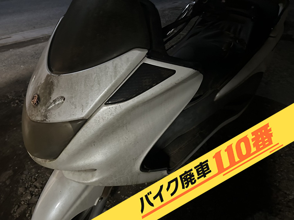 バイク廃車110番|バイク・原付のお引取り実績。当社で無料回収処分と廃車手続き代行 をした、埼玉県所沢市のマジェスティ250