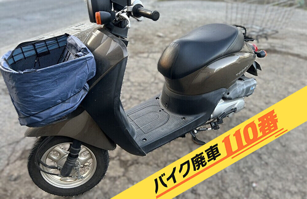 バイク廃車110番|バイク 原付 お引取り実績 廃車手続き代行 埼玉県さいたま市緑区でトゥデイFの無料回収