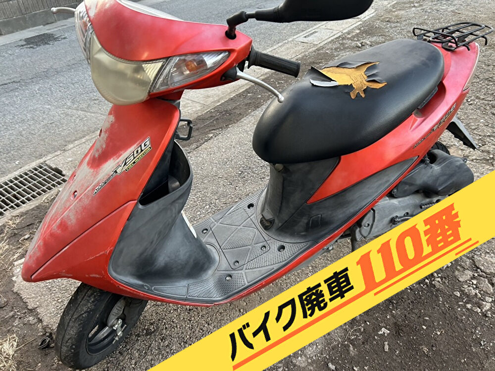 バイク廃車110番|バイク 原付 お引取り実績 廃車手続き代行 埼玉県川口市でアドレスV50の無料回収
