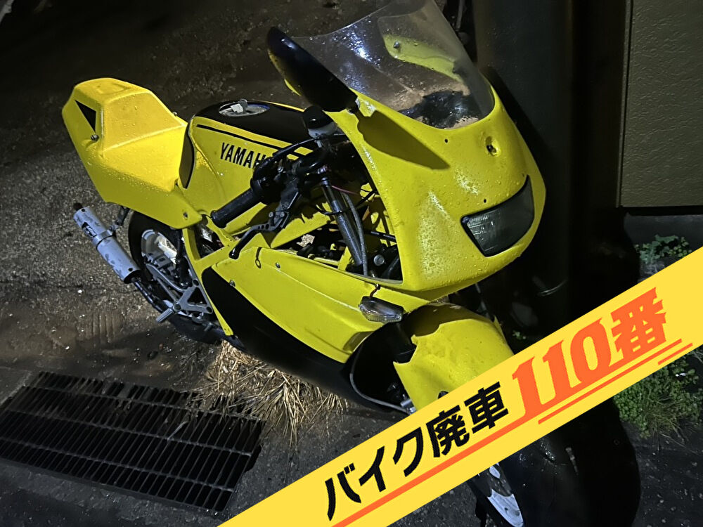 バイク廃車110番|バイク・原付のお引取り実績。当社で無料回収処分と廃車手続き代行 をした、埼玉県所沢市のTZM50