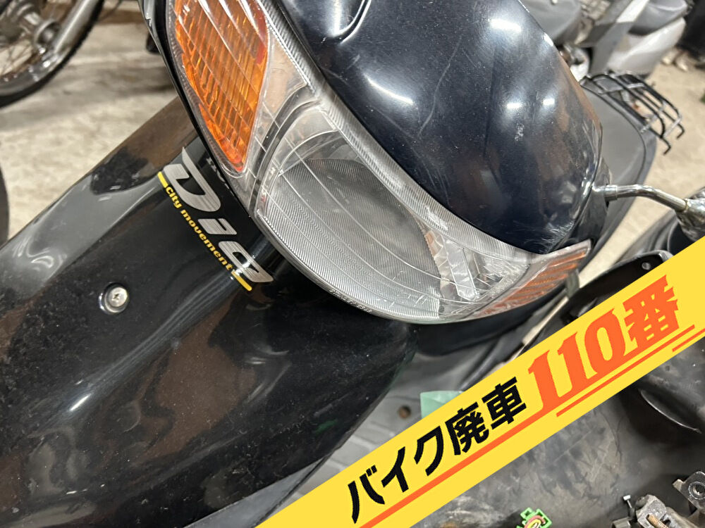 バイク廃車110番|バイク 原付 お引取り実績 廃車手続き代行 東京都板橋区でライブディオの無料回収