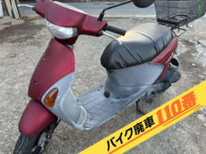 バイク廃車110番｜バイク 原付 お引取り実績 廃車手続き代行 埼玉県八潮市でレッツ4の無料回収
