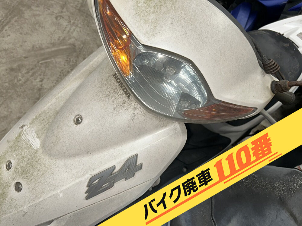 バイク廃車110番|バイク・原付のお引取り実績。当社で無料回収処分と廃車手続き代行 をした、埼玉県羽生市のスマートディオZ4