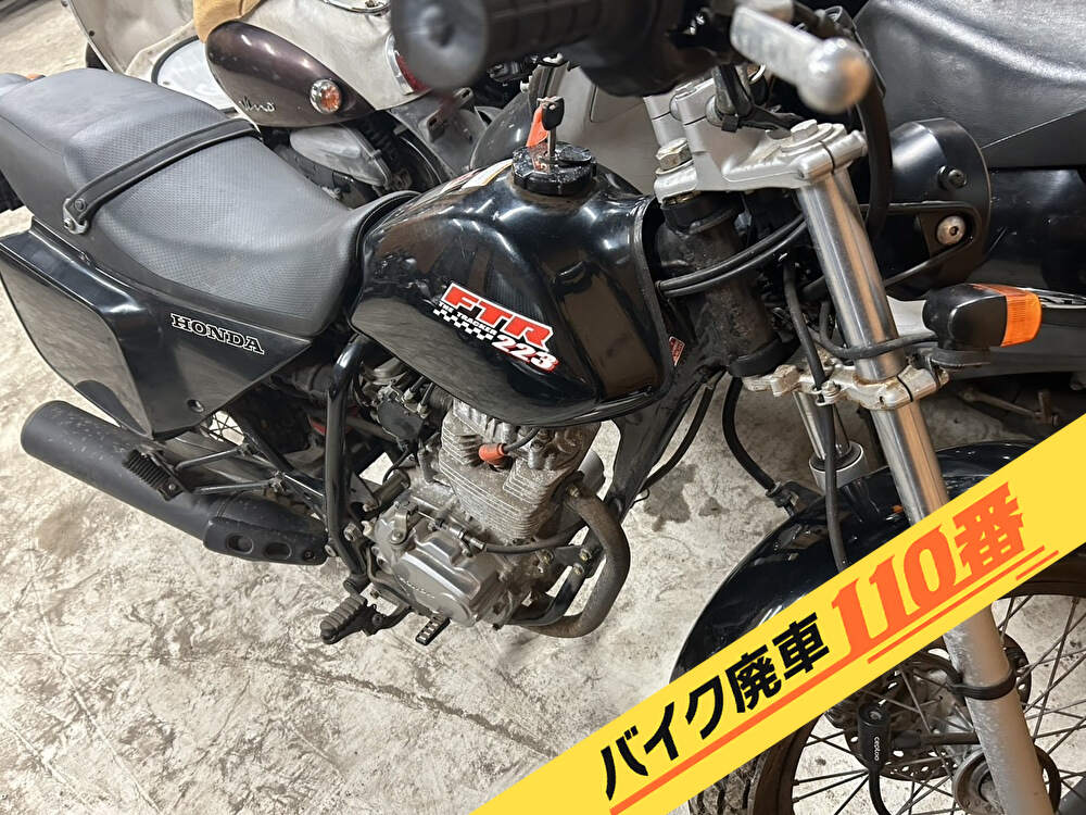 バイク廃車110番|バイク 原付 お引取り実績 廃車手続き代行 神奈川県横浜市旭区でFTR223の無料回収