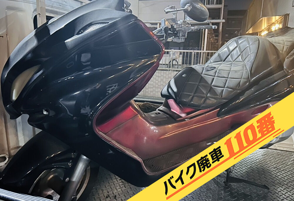 バイク廃車110番｜バイク 原付 お引取り実績 廃車手続き代行 千葉県習志野市でマジェスティCの無料回収