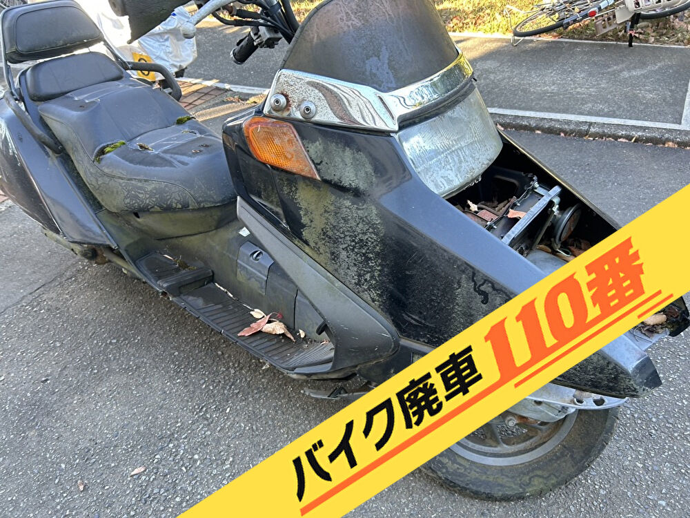 バイク廃車110番|バイク 原付 お引取り実績 廃車手続き代行 神奈川県川崎市多摩区でフュージョンの無料回収