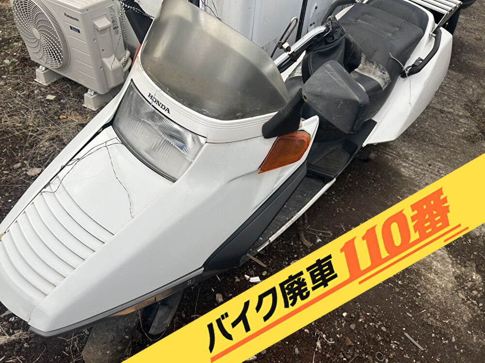 バイク廃車110番|バイク・原付のお引取り実績。当社で無料回収処分と廃車手続き代行 をした、埼玉県川口市のフュージョン