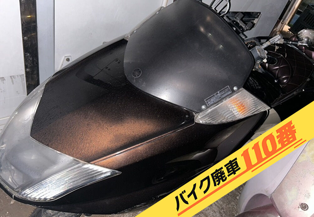 バイク廃車110番｜バイク 原付 お引取り実績 廃車手続き代行 神奈川県横浜市鶴見区でマグザムの無料回収