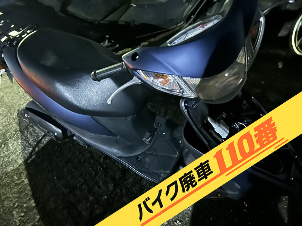 バイク廃車110番|バイク 原付 お引取り実績 廃車手続き代行 東京都町田市でアドレスV50の無料回収