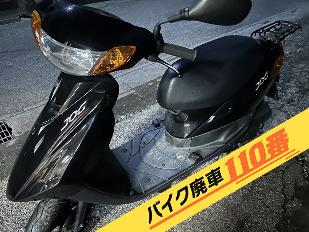 バイク廃車110番|バイク・原付のお引取り実績。当社で無料回収処分と廃車手続き代行 をした、神奈川県横浜市都筑区のジョグ