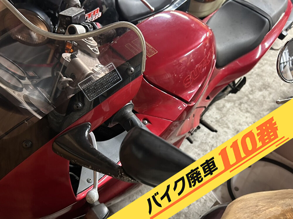バイク廃車110番|バイク 原付 お引取り実績 廃車手続き代行 神奈川県横浜市保土ヶ谷区でアクロスの無料回収
