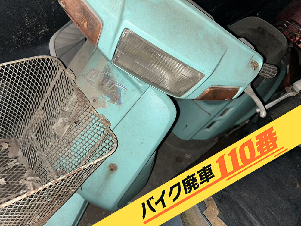 バイク廃車110番|バイク・原付のお引取り実績。当社で無料回収処分と廃車手続き代行 をした、埼玉県さいたま市岩槻区のミント