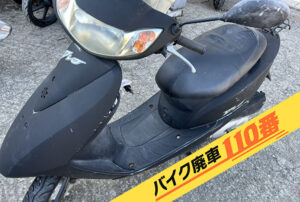 バイク廃車110番｜バイク 原付 お引取り実績 廃車手続き代行 神奈川県平塚市でディオの無料回収