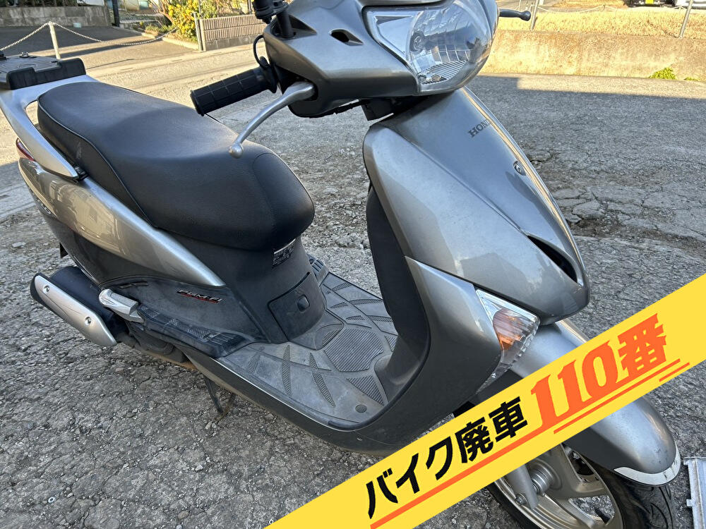 バイク廃車110番|バイク 原付 お引取り実績 廃車手続き代行 東京都羽村市でリード110の無料回収