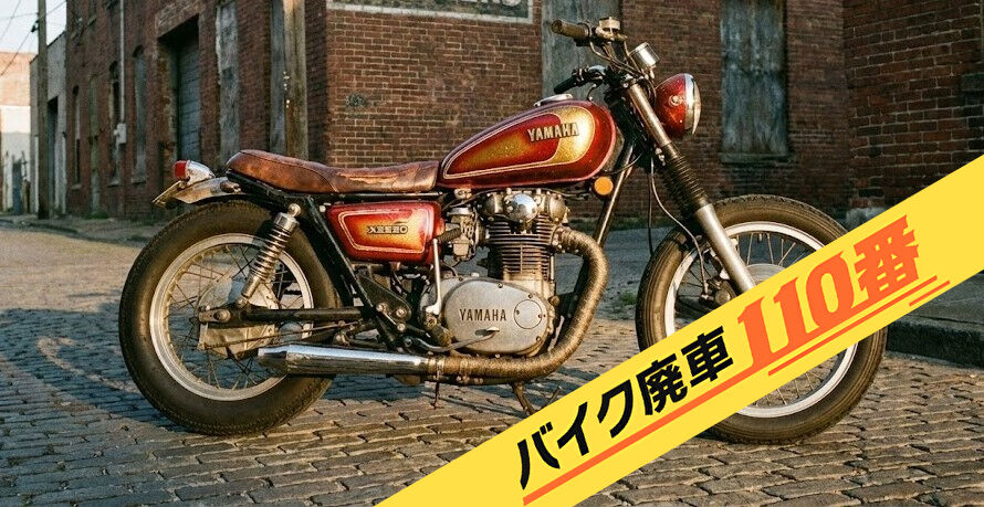 バイク廃車110番|無料引き取り処分をした単車(バイク)