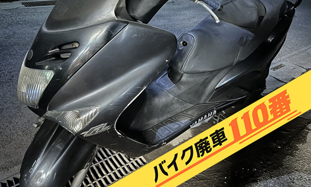 バイク廃車110番|バイク 原付 お引取り実績 廃車手続き代行 千葉県千葉市中央区でマジェスティ125の無料回収