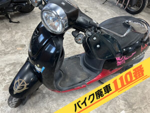 バイク廃車110番｜バイク 原付 お引取り実績 廃車手続き代行 埼玉県さいたま市見沼区でジョルノの無料回収
