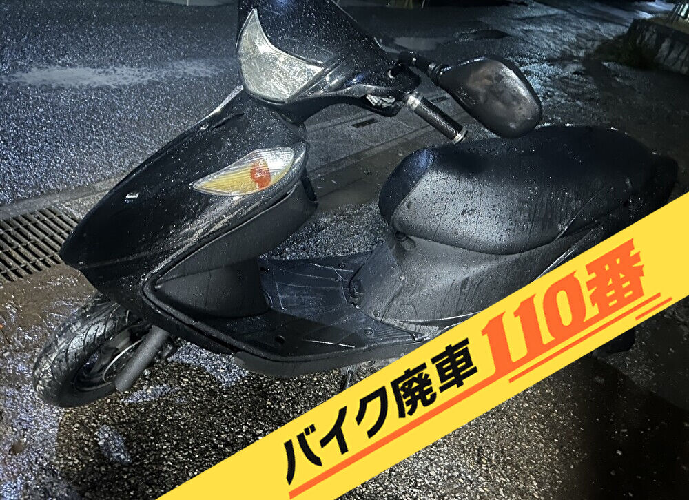 バイク廃車110番|バイク・原付のお引取り実績。当社で無料回収処分と廃車手続き代行 をした、埼玉県川口市のアドレスV125