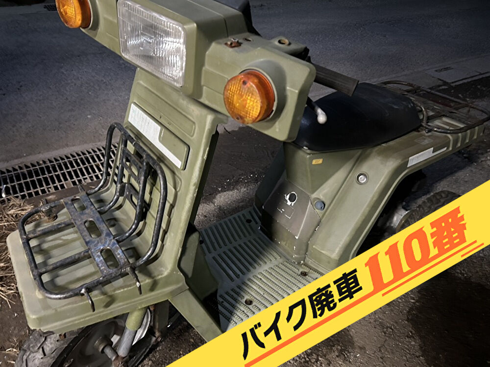 バイク廃車110番|バイク 原付 お引取り実績 廃車手続き代行 千葉県いすみ市で無料回収をしたジャイロX
