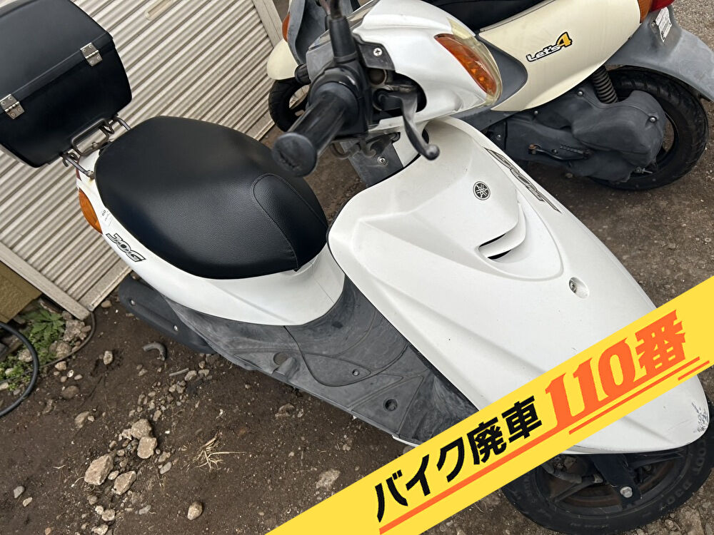 バイク廃車110番|バイク・原付のお引取り実績。当社で無料回収処分と廃車手続き代行 をした、神奈川県川崎市多摩区のジョグ