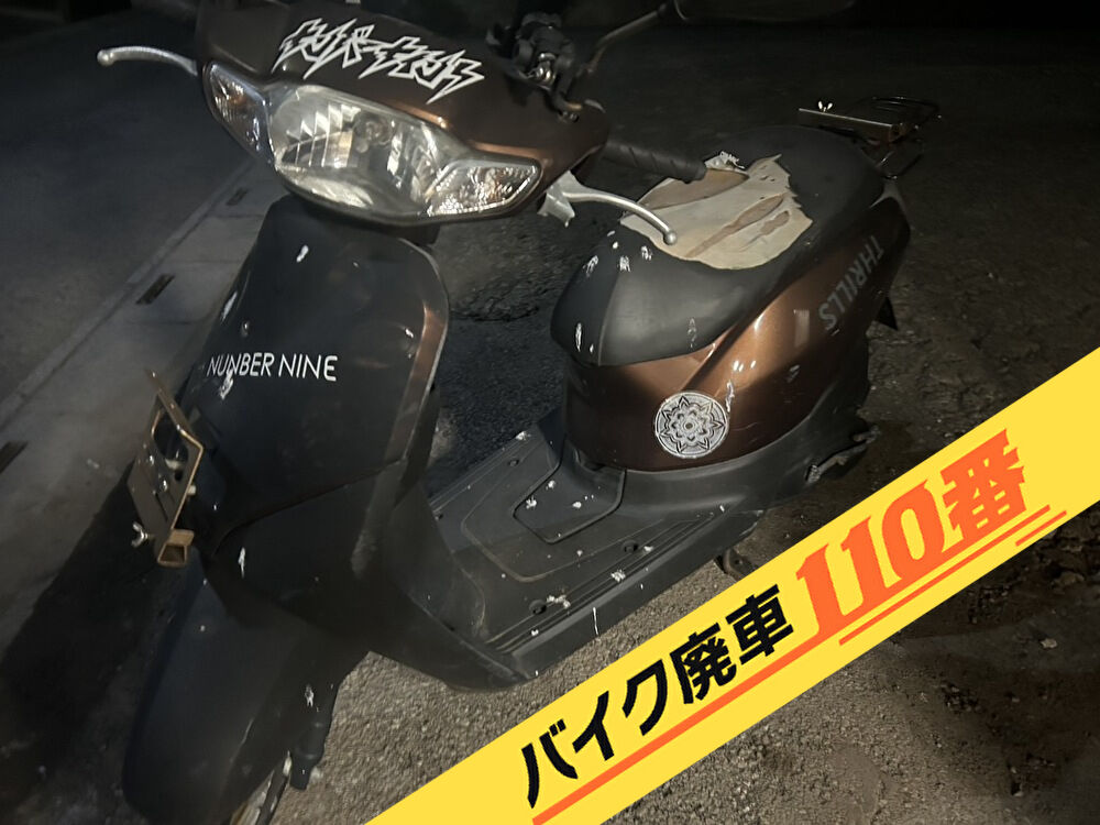 バイク廃車110番|バイク 原付 お引取り実績 廃車手続き代行 神奈川県藤沢市でタクトの無料回収