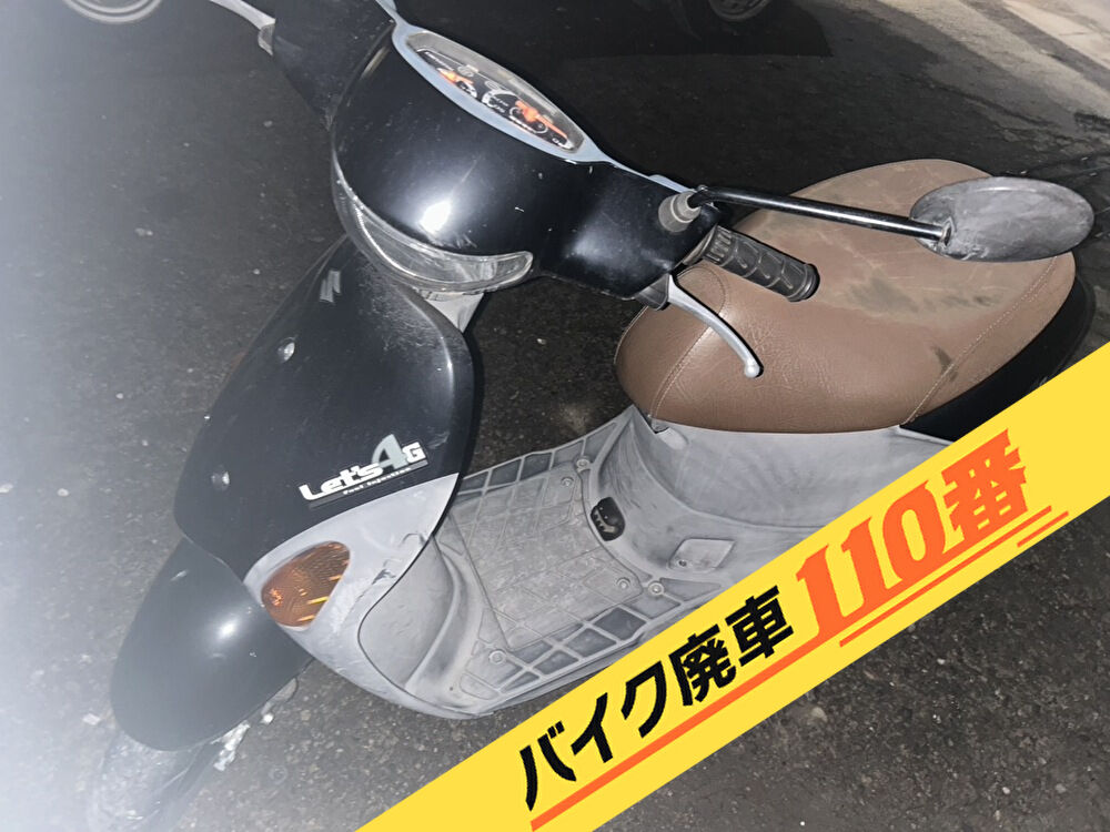 バイク廃車110番|バイク・原付のお引取り実績。当社で無料回収処分と廃車手続き代行 をした、埼玉県さいたま市北区のレッツ4