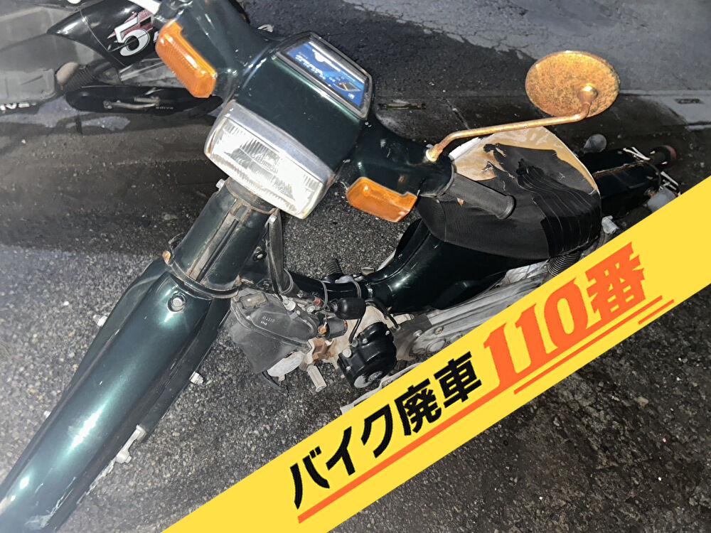 バイク廃車110番|バイク・原付のお引取り依頼の事例。当社で無料回収処分と廃車手続き代行をした、千葉県浦安市のバーディ50