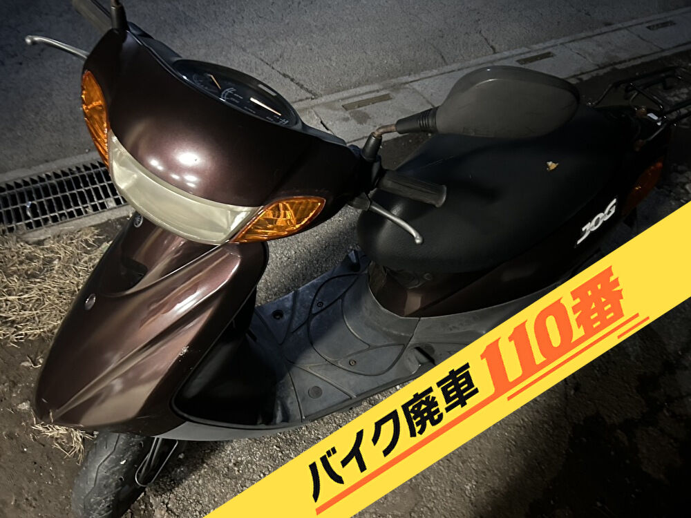 バイク廃車110番|バイク・原付のお引取り実績。当社で無料回収処分と廃車手続き代行 をした、神奈川県茅ケ崎市のジョグFI