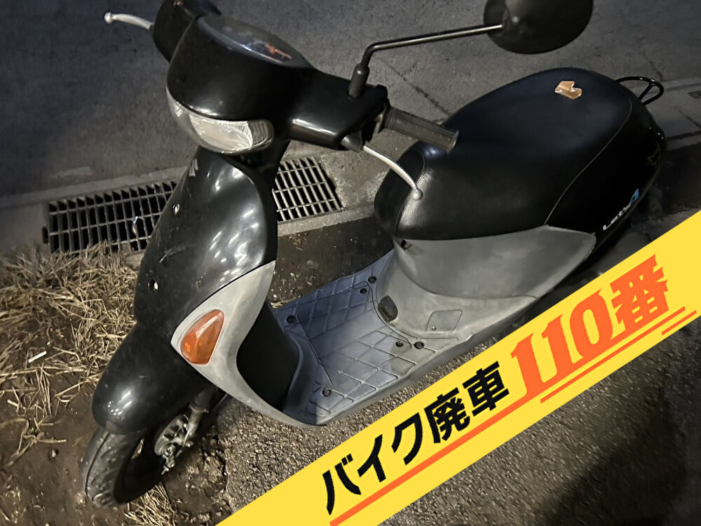 バイク廃車110番|バイク・原付のお引取り実績。当社で無料回収処分と廃車手続き代行 をした、東京都大田区のレッツ4