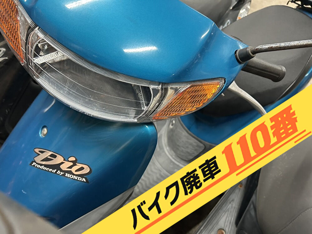 バイク廃車110番|バイク・原付のお引取り依頼の事例。当社で無料回収処分と廃車手続き代行をした、神奈川県三浦市のライブディオ