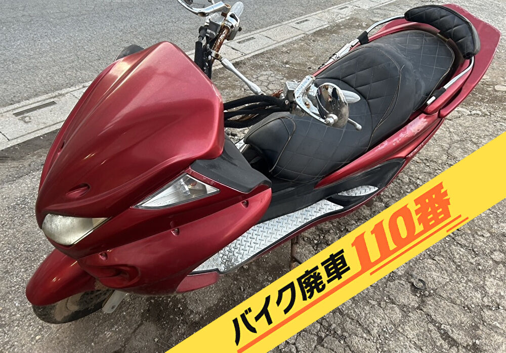 バイク廃車110番|バイク・原付のお引取り実績。当社で無料回収処分と廃車手続き代行 をした、埼玉県ふじみ野市のマジェスティC