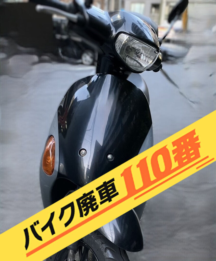 バイク廃車110番|バイク・原付のお引取り実績。当社で無料回収処分と廃車手続き代行 をした、神奈川県川崎市中原区のスズキレッツ4