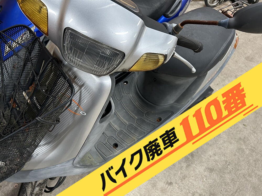 バイク廃車110番|バイク・原付のお引取り実績。当社で無料回収処分と廃車手続き代行 をした、千葉県鎌ケ谷市のジョグアプリオ