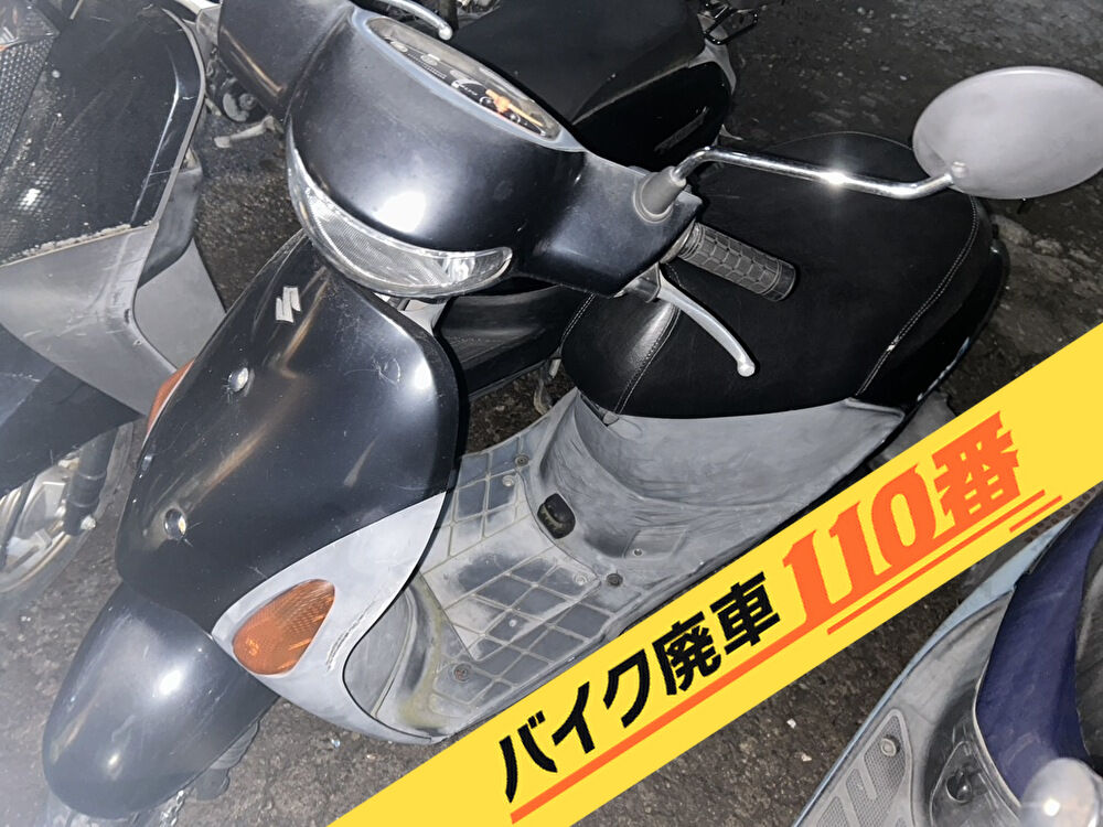 バイク廃車110番|バイク・原付のお引取り依頼の事例。当社で無料回収処分と廃車手続き代行をした、神奈川県秦野市のレッツ4
