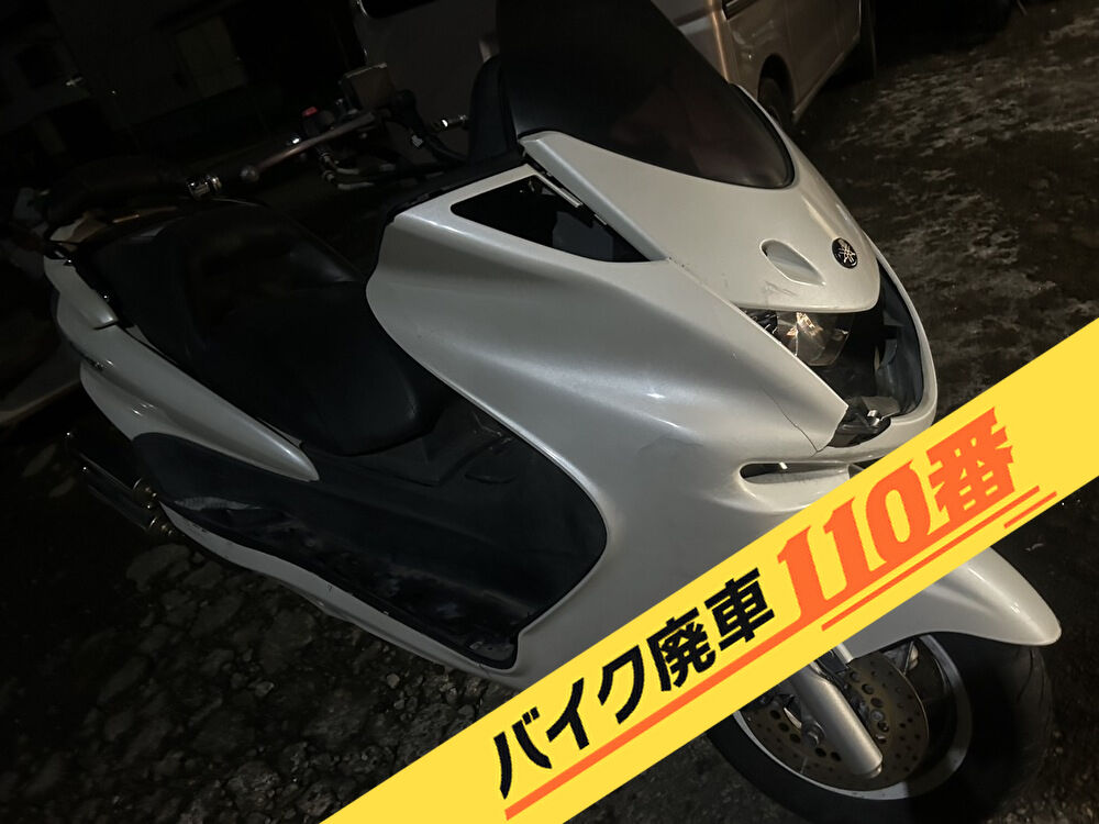 バイク廃車110番|バイク・原付のお引取り実績。当社で無料回収処分と廃車手続き代行 をした、東京都江戸川区のマジェスティC