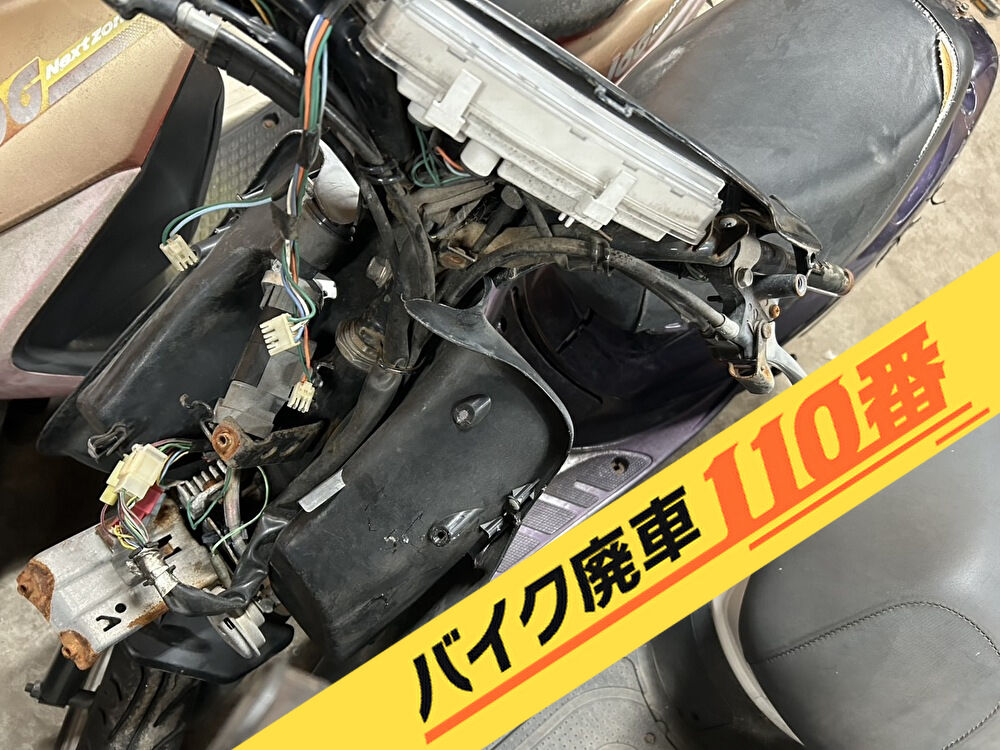 バイク廃車110番|バイク・原付のお引取り依頼の事例。当社で無料回収処分と廃車手続き代行をした、神奈川県相模原市南区のライブディオ