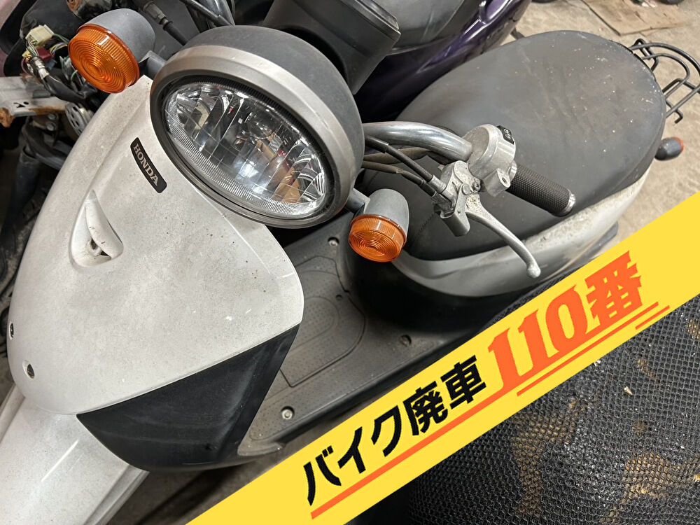 バイク廃車110番|バイク・原付のお引取り依頼の事例。当社で無料回収処分と廃車手続き代行をした、東京都八王子市のトゥデイ