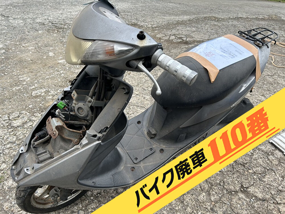 バイク廃車110番|バイク・原付のお引取り依頼の事例。当社で無料回収処分と廃車手続き代行をした、神奈川県川崎市川崎区のアドレスV50