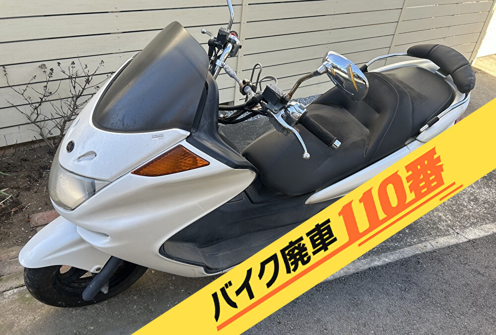 バイク廃車110番|バイク・原付のお引取り実績。当社で無料回収処分と廃車手続き代行 をした、埼玉県さいたま市浦和区のマジェスティC