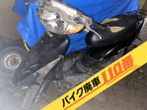 バイク廃車110番|バイク・原付のお引取り実績。当社で無料回収処分と廃車手続き代行 をした、埼玉県越谷市のディオ