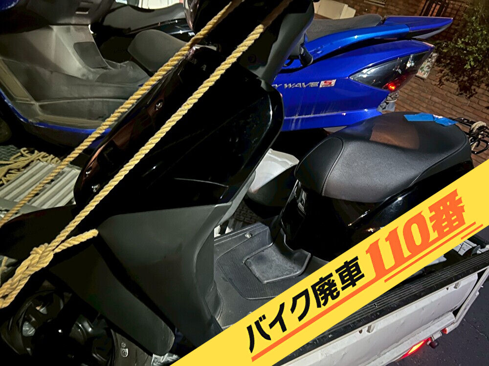 バイク廃車110番|バイク・原付のお引取り実績。当社で無料回収処分と廃車手続き代行 をした、東京都杉並区のタクト