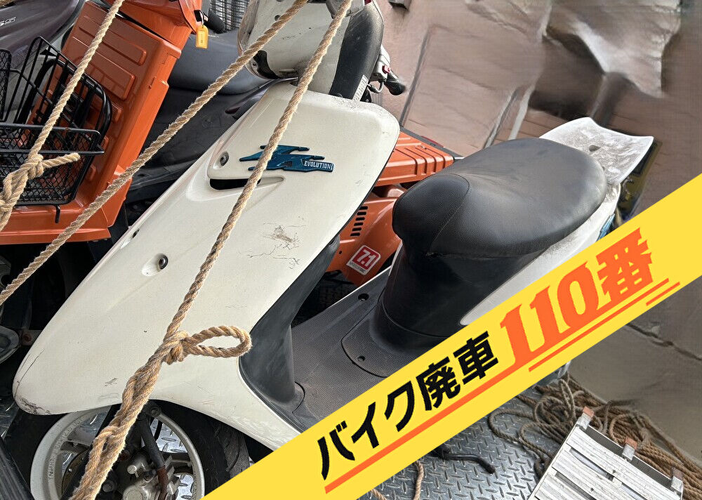 バイク廃車110番|バイク・原付のお引取り実績。当社で無料回収処分と廃車手続き代行 をした、千葉県千葉市中央区のヤマハ ジョグZRエボリューション