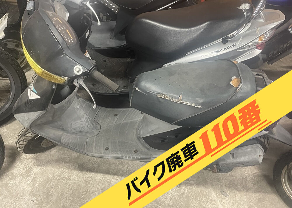 バイク廃車110番|バイク・原付のお引取り実績。当社で無料回収処分と廃車手続き代行 をした、埼玉県日高市のスーパーディオ