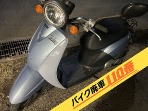 バイク廃車110番|バイク・原付のお引取り実績。当社で無料回収処分と廃車手続き代行 をした、茨城県日立市のトゥデイ
